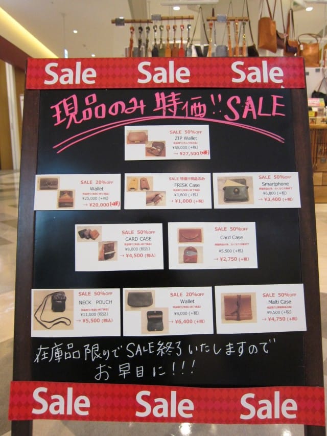 SALE – DURAM木の葉モール店