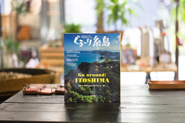 ぐる〜り糸島に掲載されました!