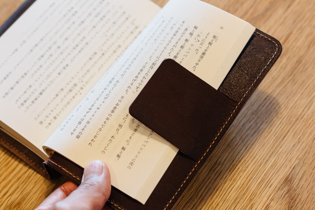 内蔵のしおり