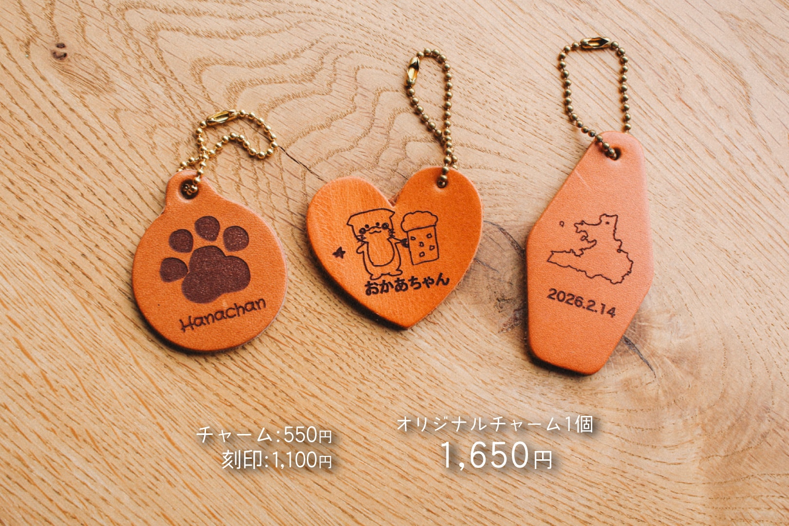 レーザー刻印】チャーム/1,650円〜2,350円 - 革財布・革小物のDURAM